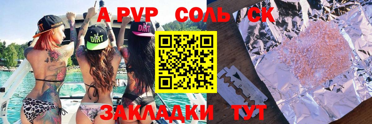 Ржев  Alpha-PVP мука  Вход с VPN  A PVP СК КРИС  А ПВП Crystall 