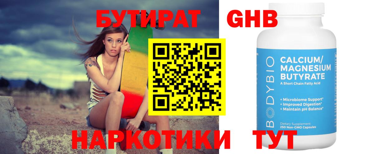 Ржев  Бутират буратино  Вход с VPN 