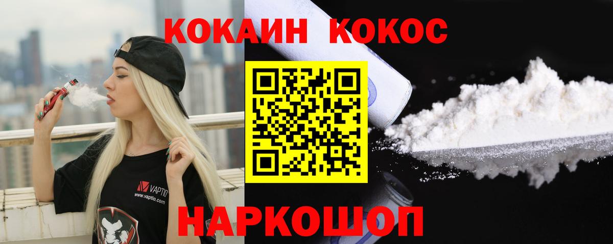Ржев  КОКАИН 98%  Кокаин  КОКАИН Колумбийский  Вход с VPN 