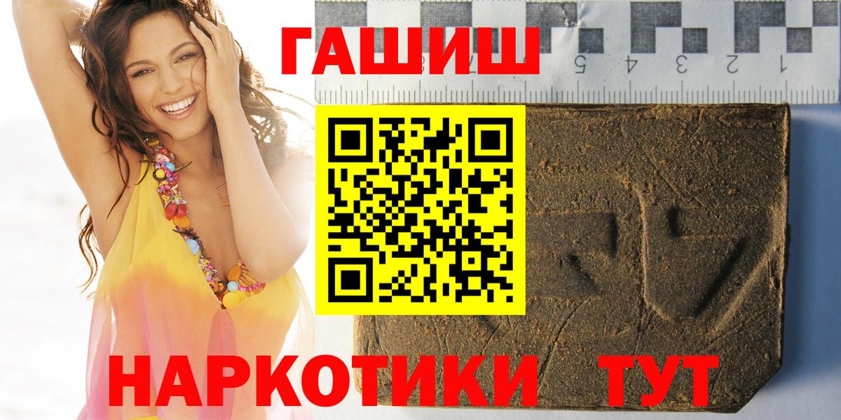 ГАШ hashish  Вход с VPN  ГАШИШ 40% ТГК  Ржев 