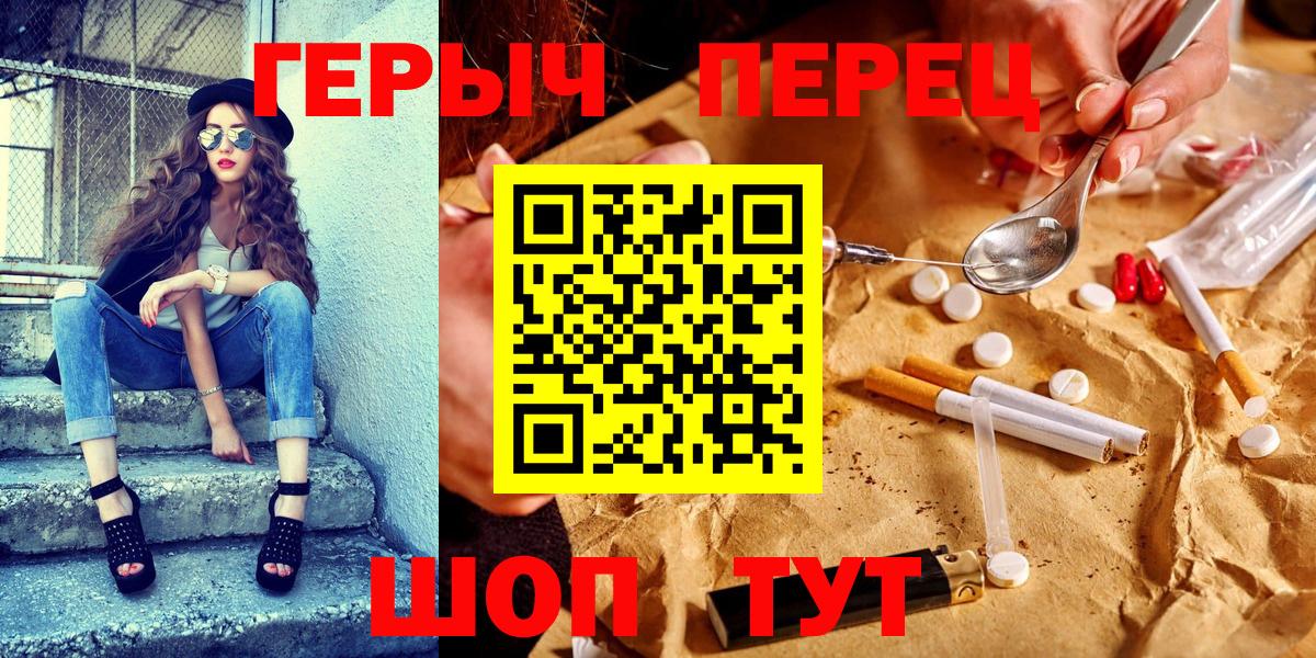 Героин гречка Ржев