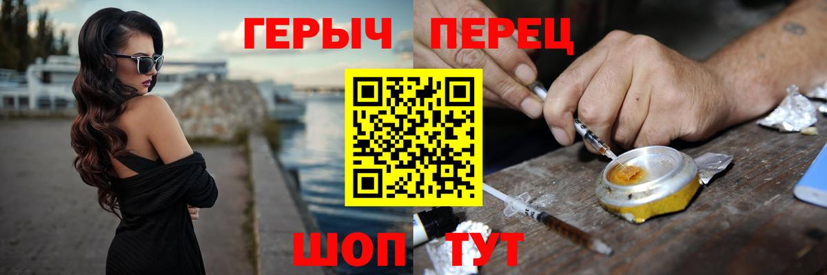 Героин VHQ  Вход с VPN  ГЕРОИН  Ржев 