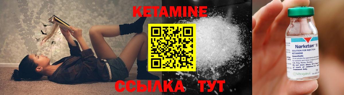 Ржев  КЕТАМИН VHQ  Вход с VPN 