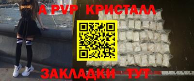 альфа пвп Волжск