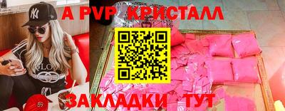 альфа пвп Волжск