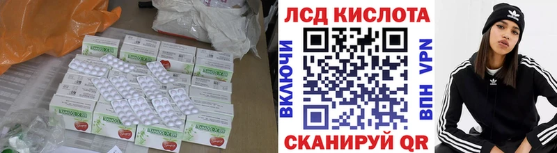 где можно купить Ржев Лсд 25 экстази кислота