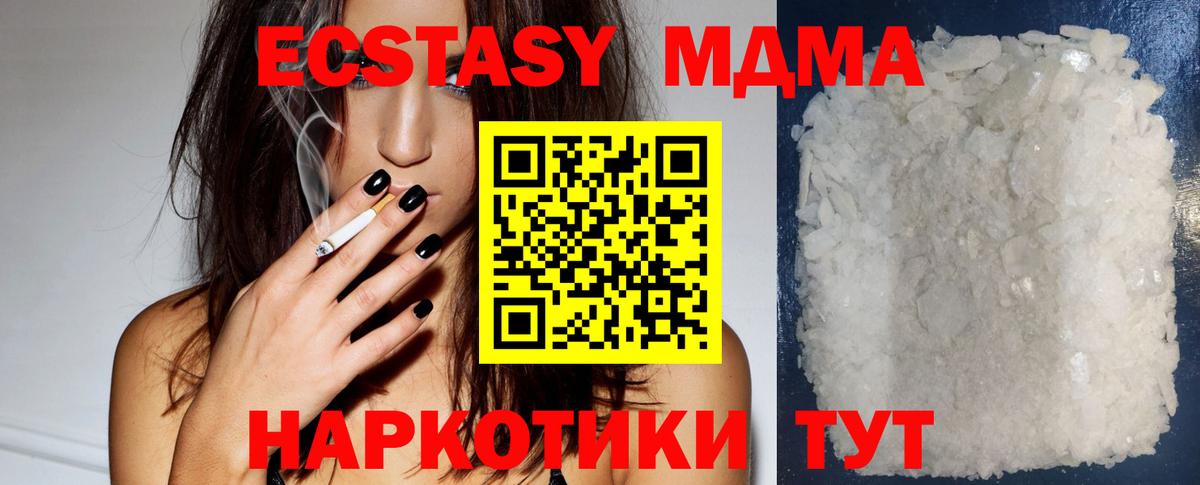 МДМА кристаллы  MDMA молли  Вход с VPN  Ржев 