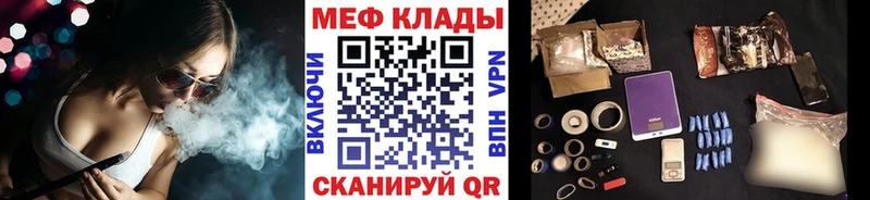 где купить наркотик Ржев МЕФ mephedrone