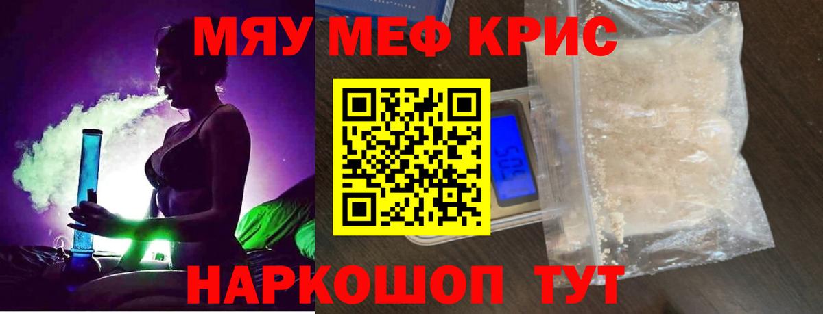 МЕФ мука Ржев