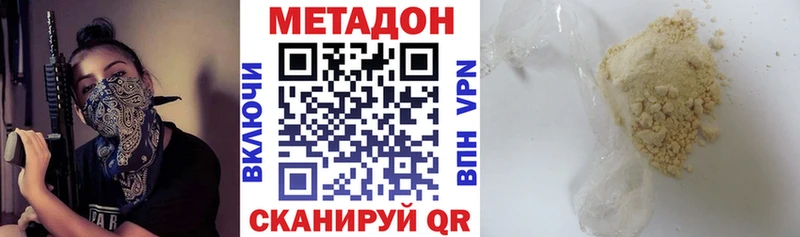 OMG ТОР  Ржев  Метадон кристалл 