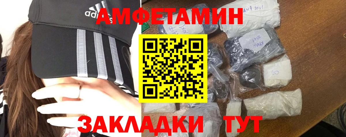 МЕТАМФЕТАМИН кристалл Ржев