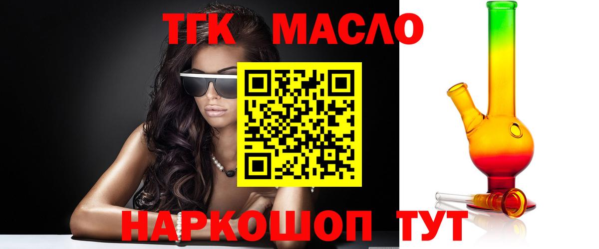 Дистиллят ТГК THC oil Ржев